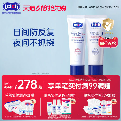 露安适早乳晚霜日夜分护乳液面霜