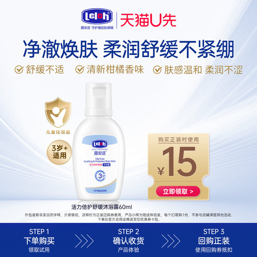 活力倍护舒缓沐浴露60ml