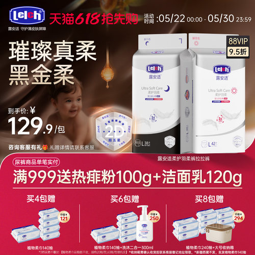 柔薄芯体 含护臀精油 专利芯体 双向导流