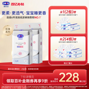 纸尿裤 露安适丝薄新生儿超薄透气尿不湿拉拉裤 男女宝专用 百补