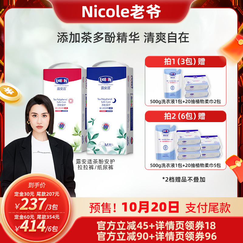 薄护柔嫩肌 纯净0添加