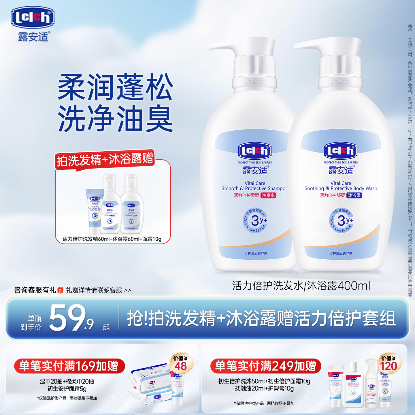 【U先】露安适活力倍护儿童柔顺洗发水舒缓沐浴露温和清洁3岁+