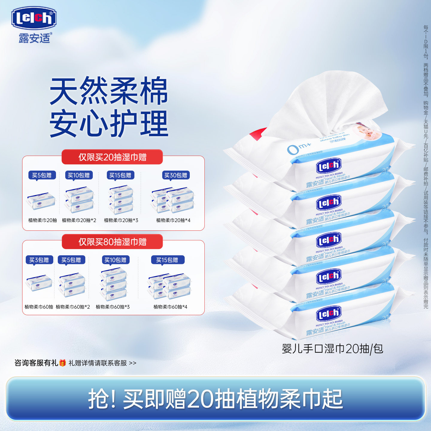 {抢购}露安适Lelch婴儿手口湿巾干湿两用擦脸巾洗脸巾新生儿0添加,婴童用品,普通婴童湿巾,淘宝优惠券,粉丝福利购,淘宝优惠卷