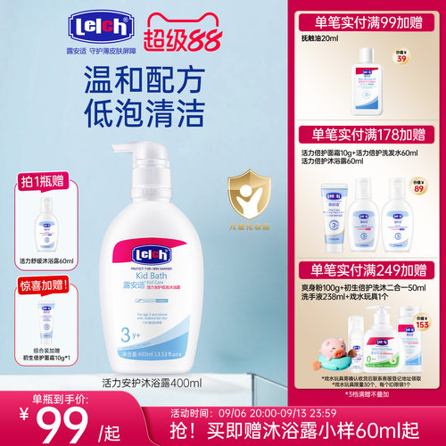 适合0~3岁+ 分年龄段护理 强健薄皮肤 柔润