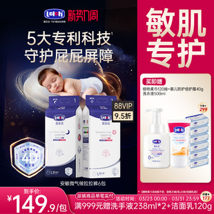 日夜尺码 纸尿裤 露安适安敏微气候拉拉裤 任选6包 囤货装