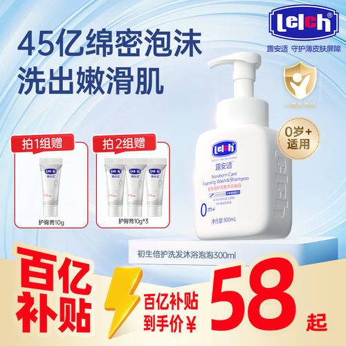 适合0~3岁+ 分年龄段护理 强健薄皮肤 柔润
