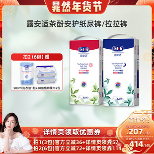 纸尿裤 尿不湿拉拉裤 露安适茶多酚夏季 排湿透气 晁然推荐