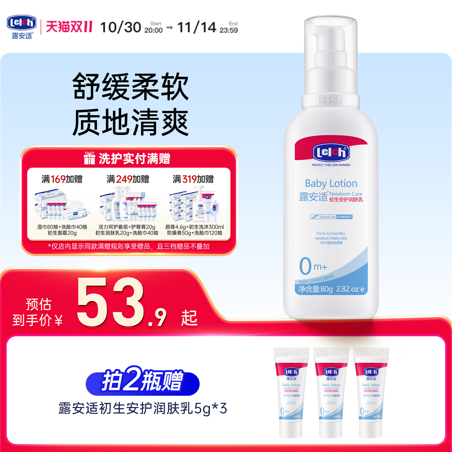 植萃保湿 水润肌肤