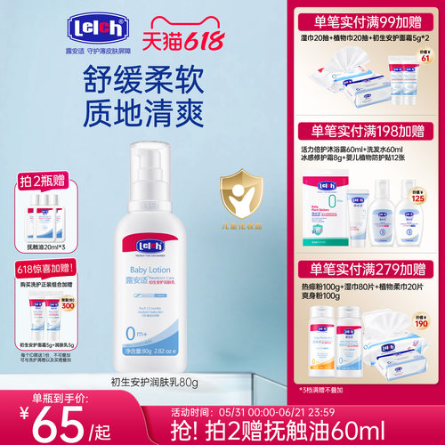 植萃保湿 水润肌肤