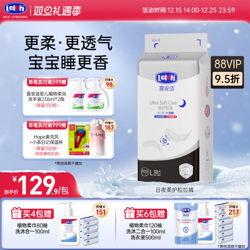 柔薄芯体 含护臀精油 专利芯体 双向导流