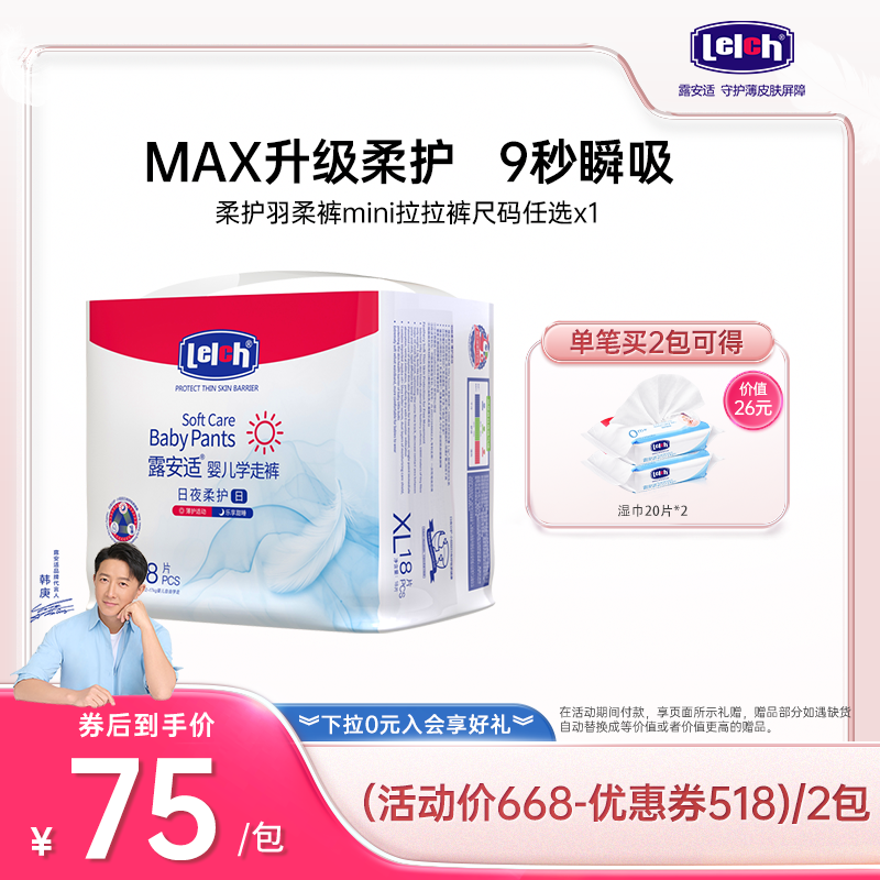 [重磅新品]露安适柔护羽柔裤mini夜用纸尿裤拉拉裤超薄透气尿不湿属于什么档次？