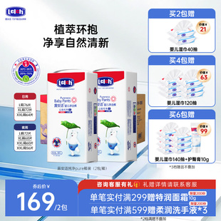 婴幼儿纸尿裤 露安适纯净Pure拉拉裤 尿不湿日夜用箱装 超值箱装