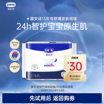 露安适日夜微气候婴儿学走裤