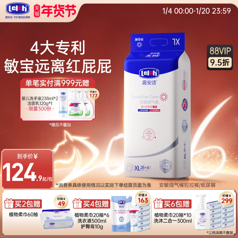 【敏宝安心】露安适安敏微气候纸尿裤拉拉裤新生婴幼儿尿不湿尿片,婴童尿裤,拉拉裤/学步裤/成长裤正装,淘宝优惠券,粉丝福利购,淘宝优惠卷