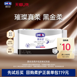 百补 旅行装 露安适Lelch柔护纸尿裤 试用装 5片透气 拉拉裤