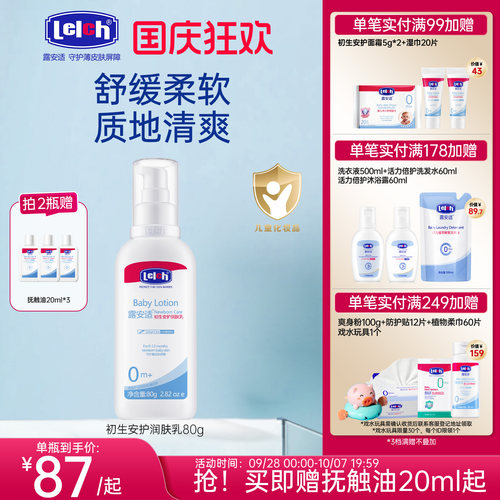 植萃保湿 水润肌肤