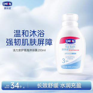 露安适儿童沐浴露3-12岁500ml