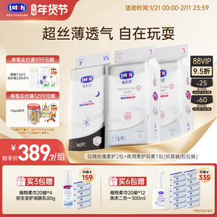 【日夜组合】露安适柔护丝薄纸尿裤拉拉裤尿不湿超薄透气日夜组合
