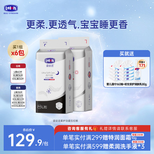 日夜尺码 露安适Lelch柔护拉拉纸尿裤 尿不湿6包 囤货装