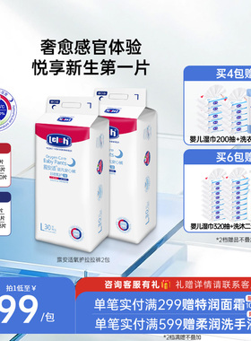 露安适Lelch氧护日夜用拉拉裤尿不湿纸尿裤尿片新生儿顶配男女宝