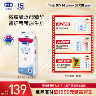 露安适Lelch微气候纸尿裤超薄透气婴幼儿尿不湿尿片 拉拉裤XXXL码