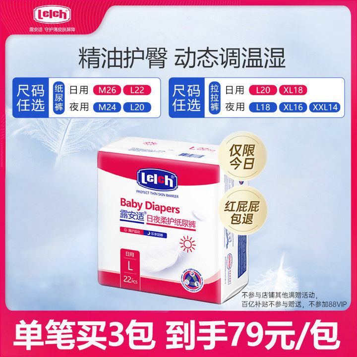 露安适柔护pro mini纸尿裤拉拉裤尺码任选宝宝超薄透气秋冬尿裤