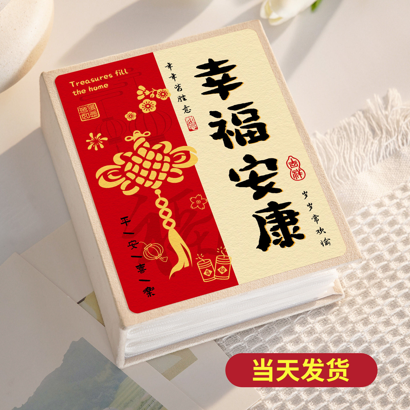 插页相册本新年相簿影集