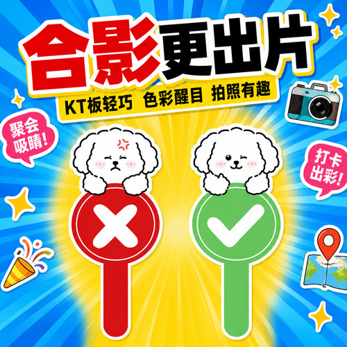 卡通小狗双面桃黑黑旅游小道具