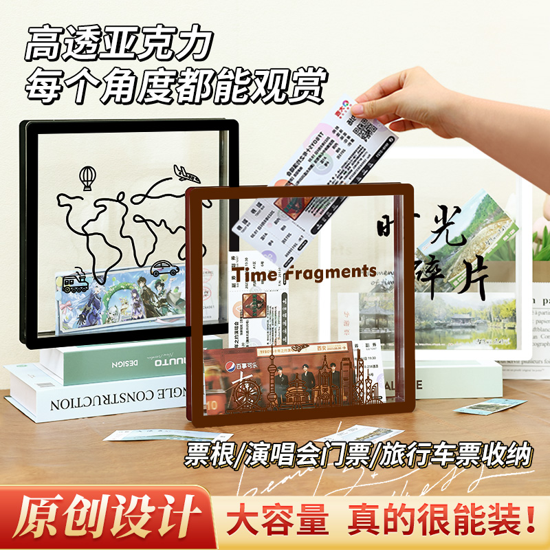 亚克力旅游时光相框票据展示框