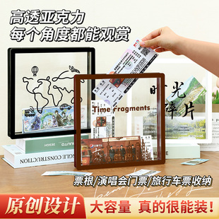 票根纪念收纳相框演唱会门票旅行时光碎片机票车票电影票据收藏册