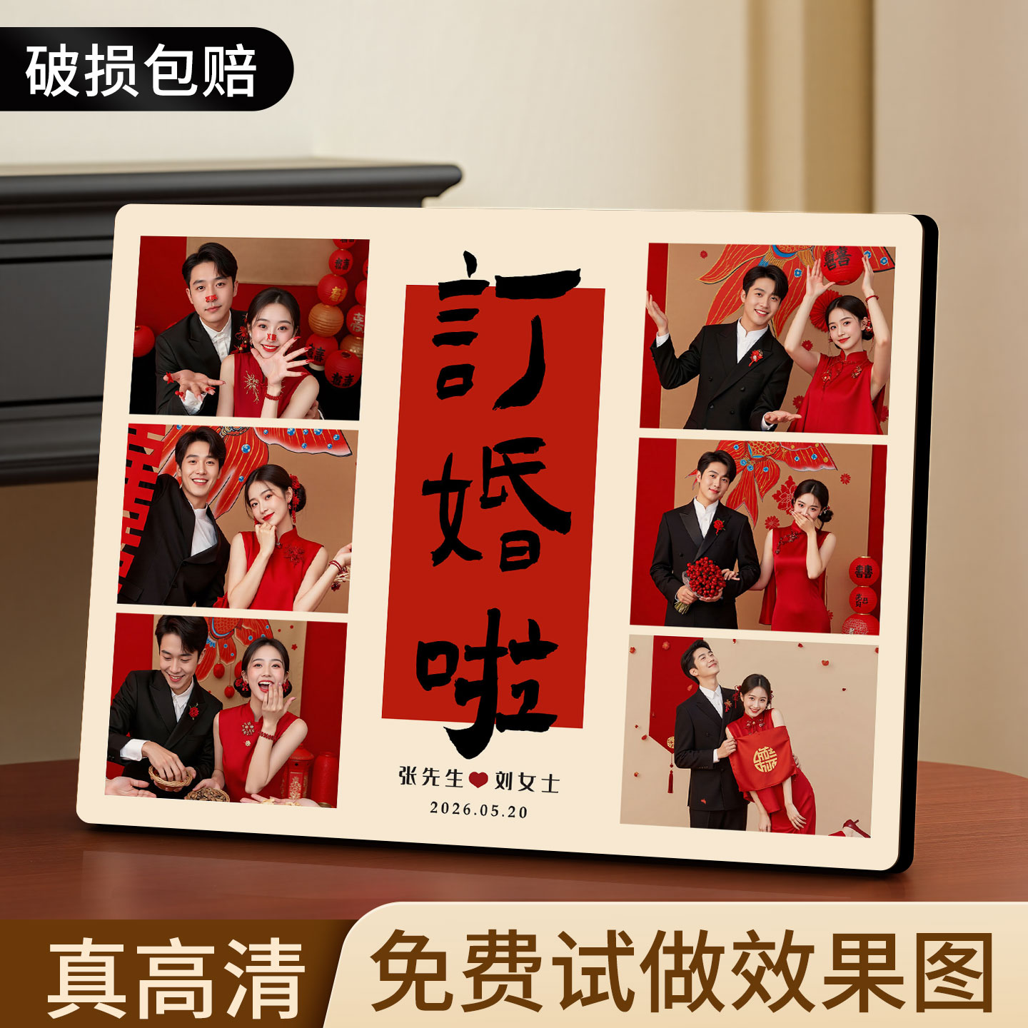 订婚摆台照片定制高级感登记结婚图片