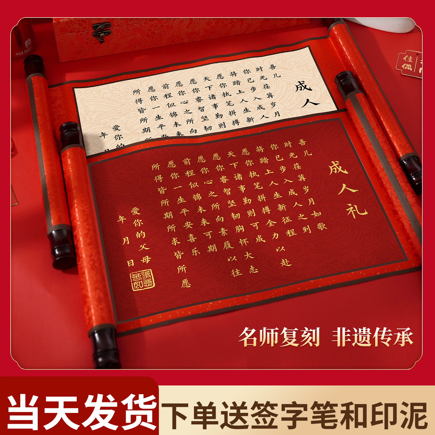 女生成长仪式纪念品礼物高端18岁