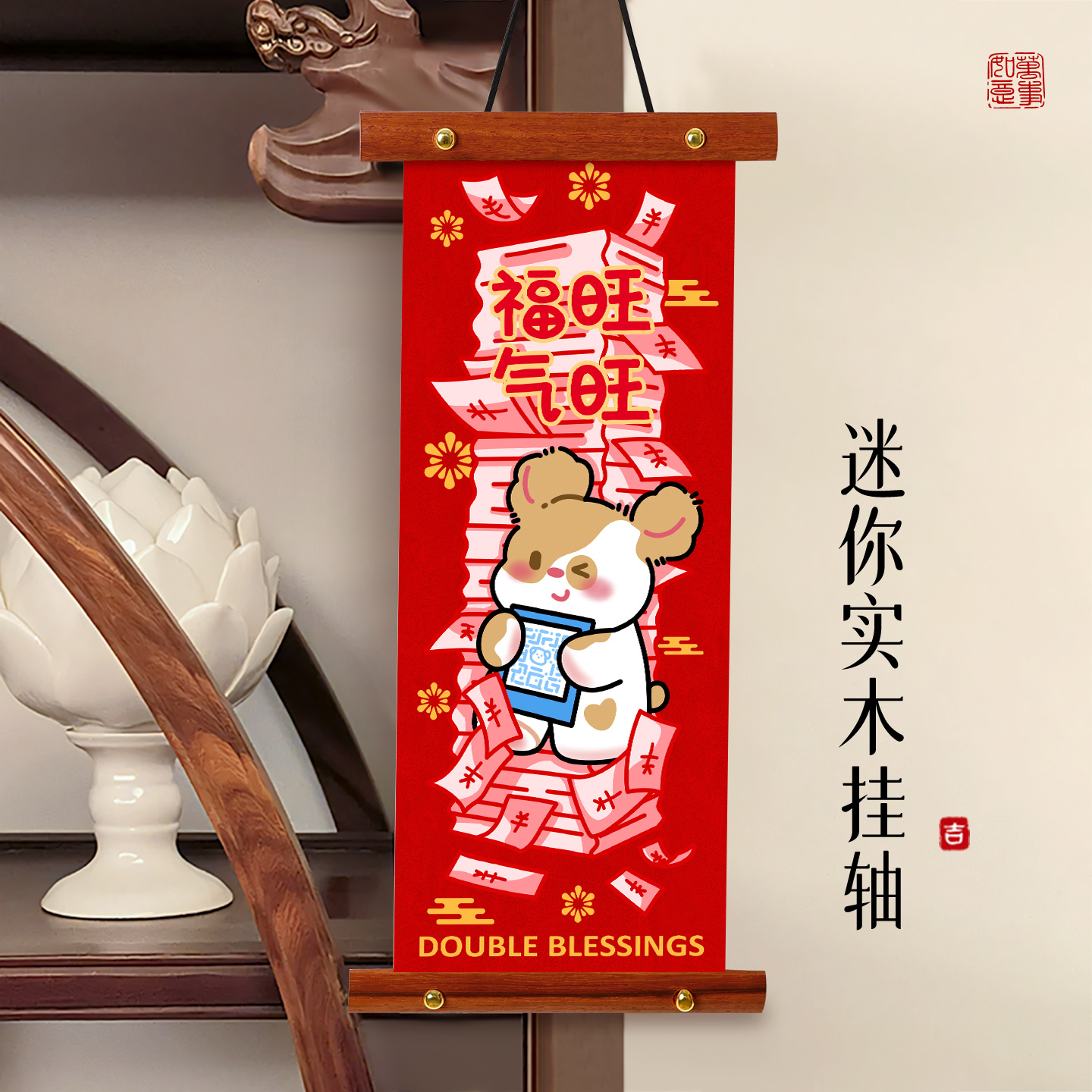 福犬送喜实木框油画布挂轴办公室墙面迷你挂件卡通招财卷轴装饰画