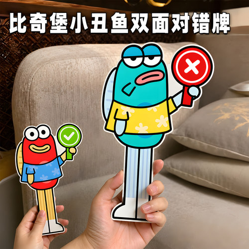 比奇堡勾叉双面桃黑黑旅游打卡牌