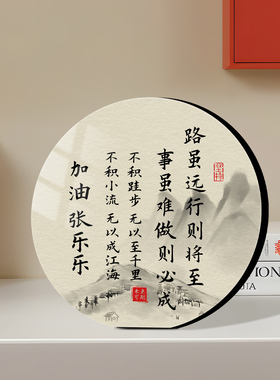 路虽远行则将至创意相框摆台