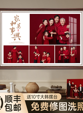 全家福相框挂墙定制大尺寸冲洗照片做成相片打印加制作多宫格组合