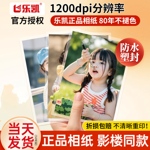 高清塑封照片打印冲洗情侣宝宝照