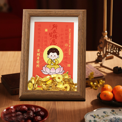 时尚元宝装饰相框摆画