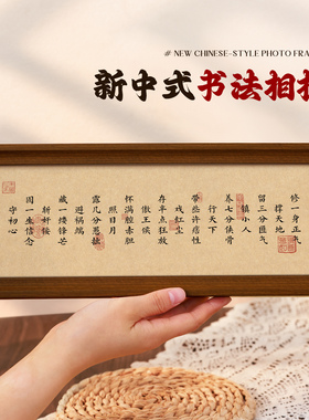 书法相框高级感励志摆件