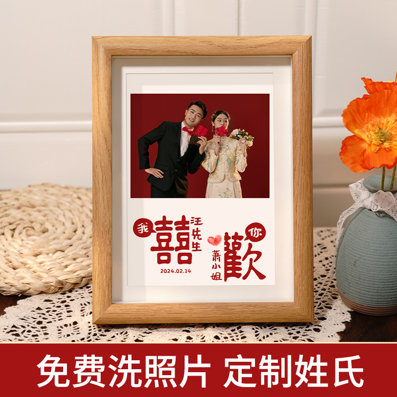 结婚登记照相框摆台夫妻情侣纪念