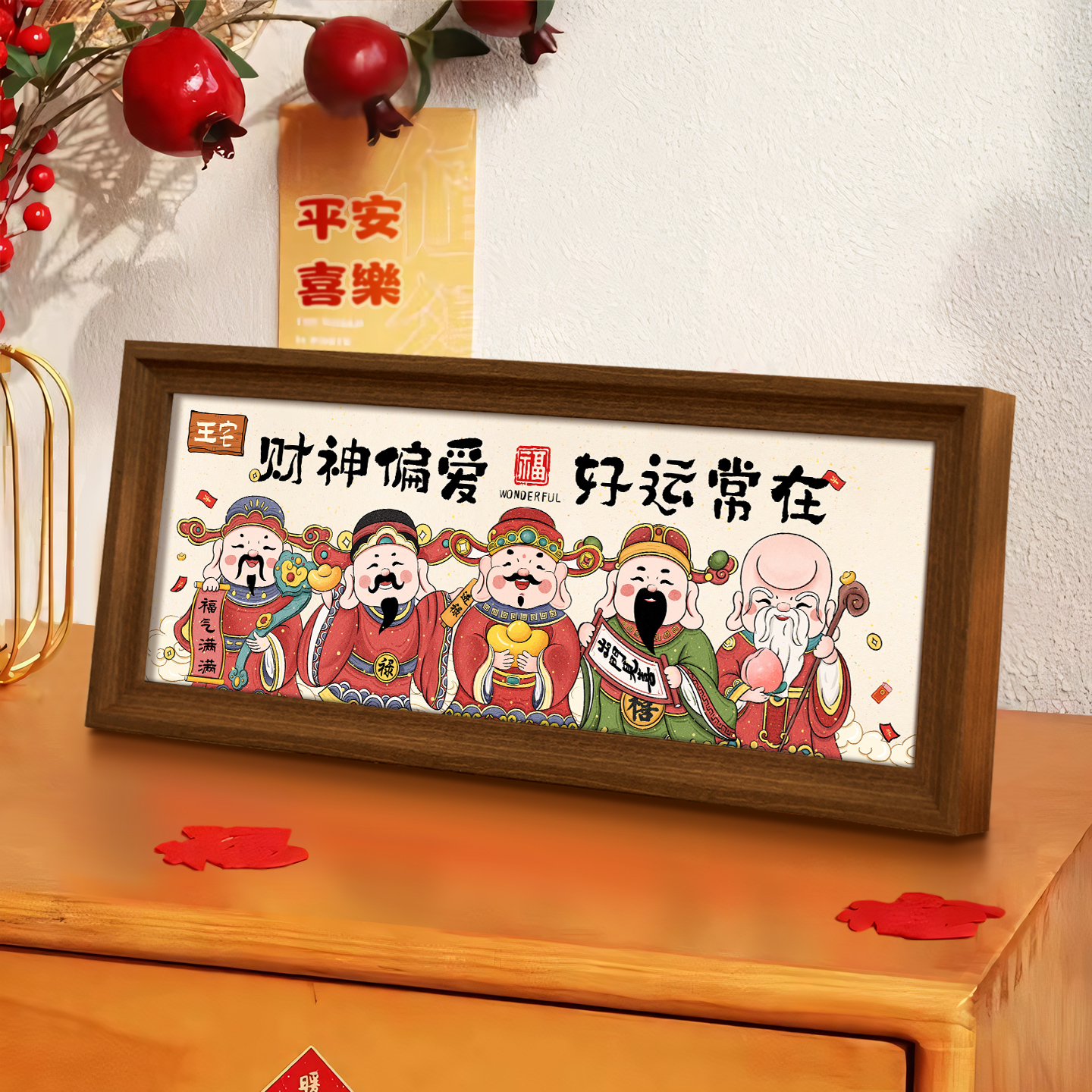 书法艺术相框摆台定制姓氏