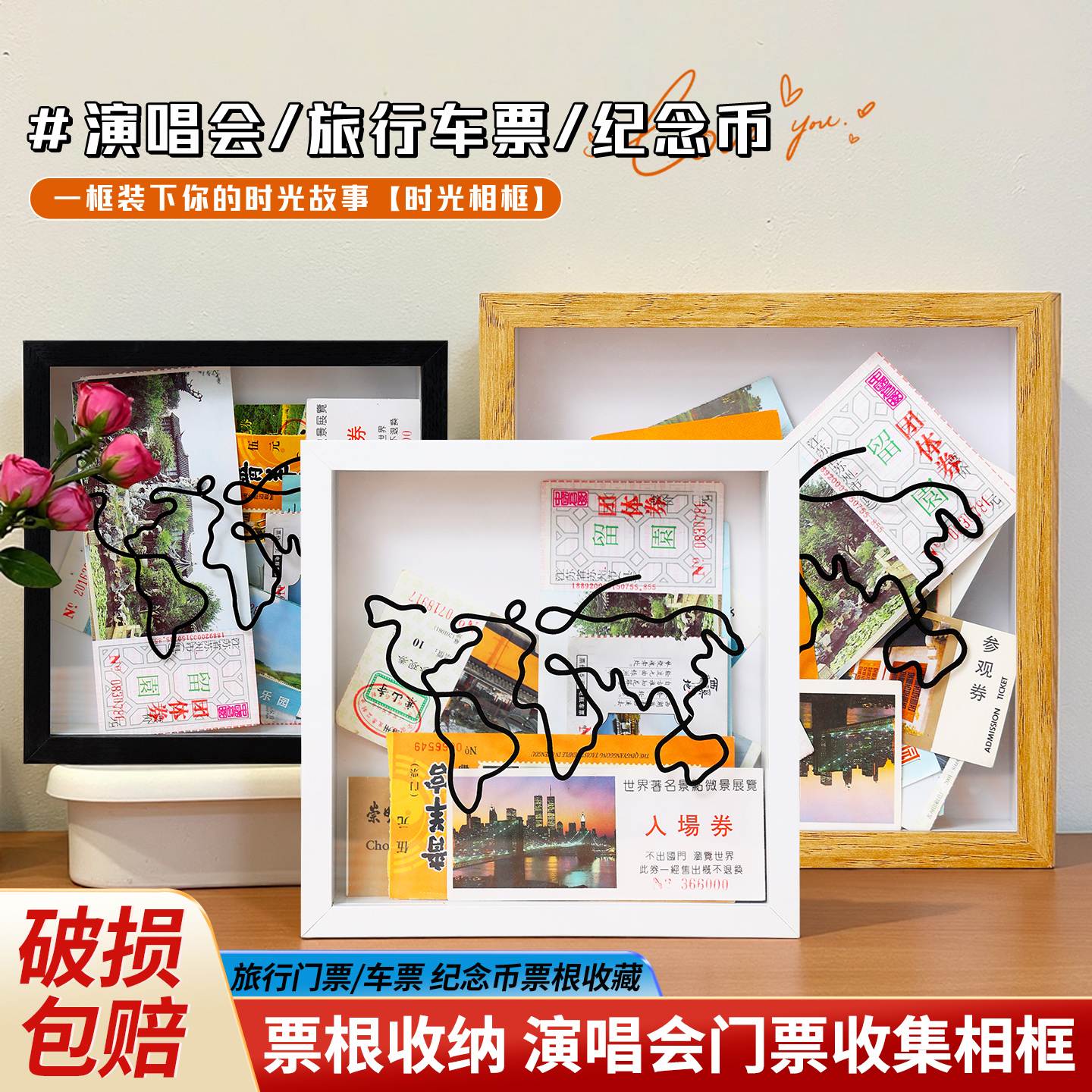 票根收纳相框票据演唱会门票收藏