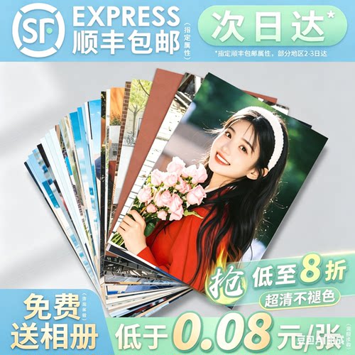 不清晰可退当天发货高清4k冲印