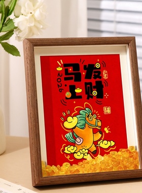 马上发财开业相框实木框