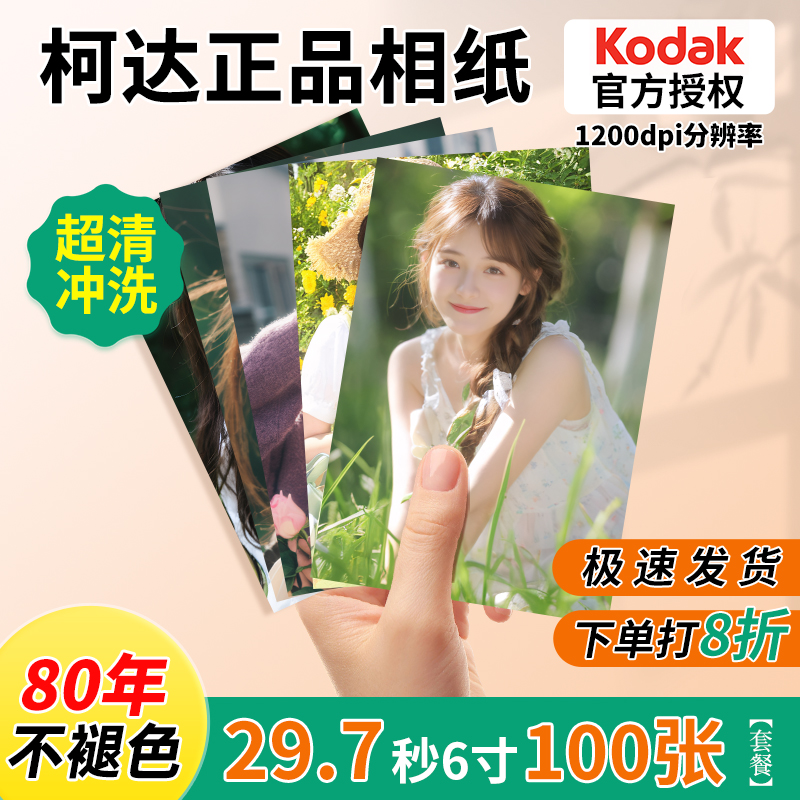看我专业照片冲洗打印超清塑封