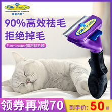 富美内特梳子祛毛梳毛刷猫梳毛专用去浮毛英短猫咪用品掉毛猫毛梳