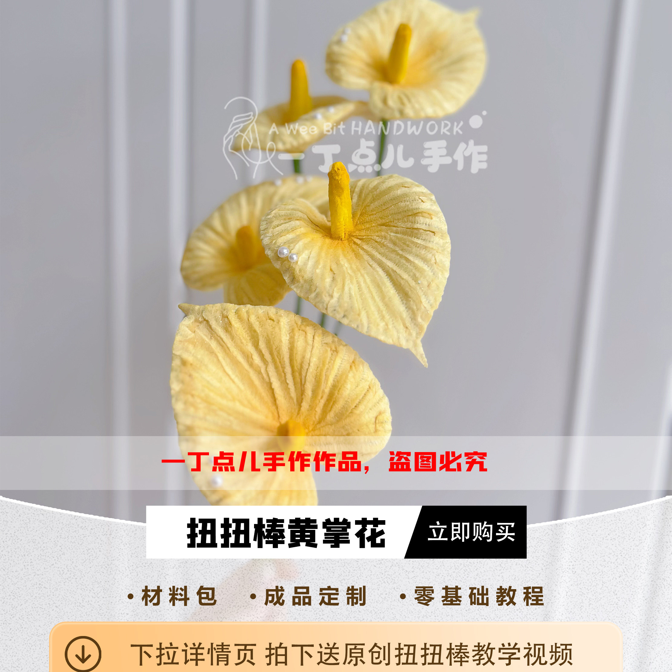 扭扭棒花束材料包生日礼物花束