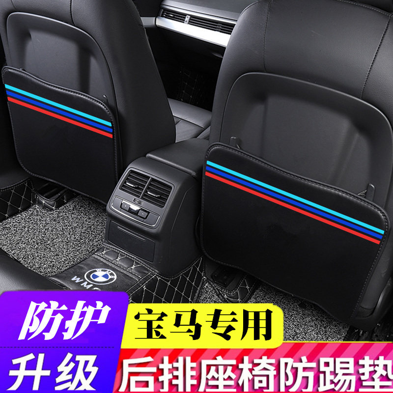 适用于宝马座椅防踢垫儿童X5 5系3系X1 X3 X4汽车X6坐椅内靠背垫怎么样,好用不?
