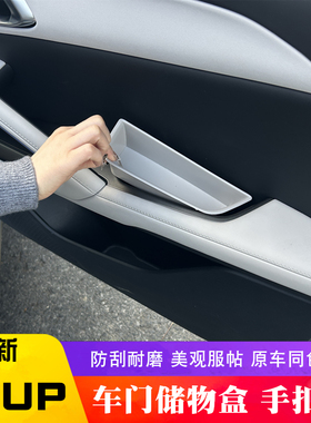 适用于25款新比亚迪元up车门水杯套元UP拉手扣手储物盒门槽垫硅胶