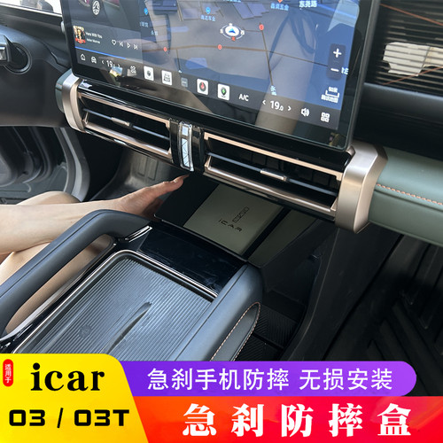 专车专用 美观服帖 防止东西掉落